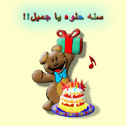 الاحتفال بعيد ميلاد القناص عماد متعب متعب الحراس 517390